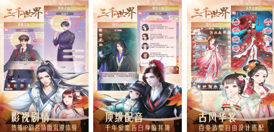 一口气看完全民穿越游戏排行榜