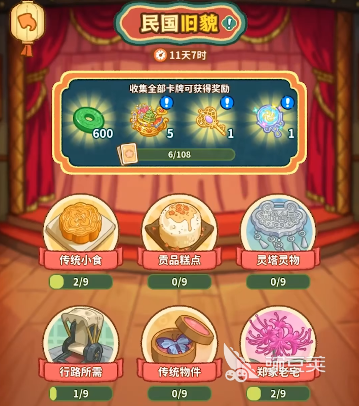 萤火夜话集卡活动怎么玩 萤火夜话集卡玩法详解与快速通关技巧截图