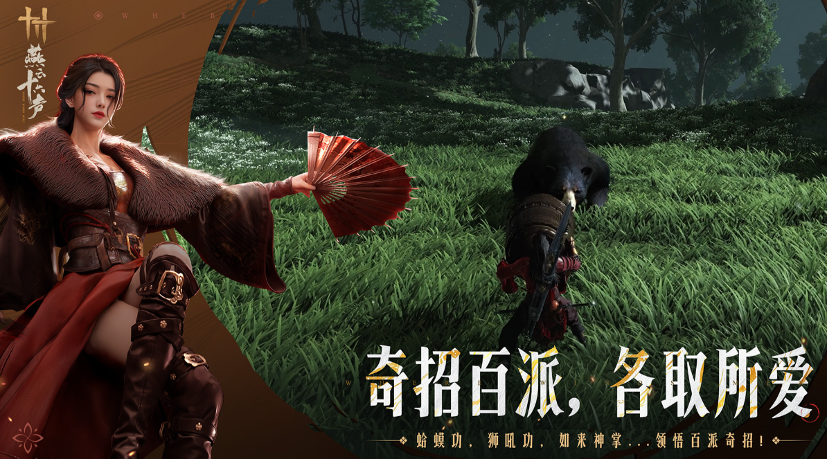 有趣的国内游戏手机版排名 受欢迎的国内手游有哪几款2025截图