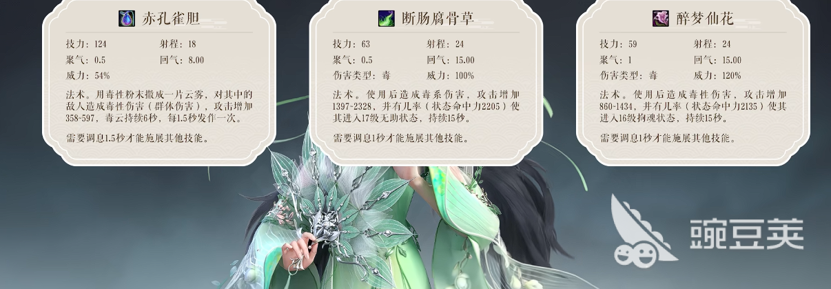 天下万象毒医玩法指南 天下万象毒医职业加点、技能搭配与实战技巧详解截图