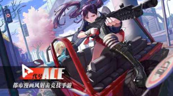 2025合集3ace游戏有哪几款 值得玩的ace游戏after_1推荐截图