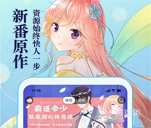 不用钱追漫画APP分享 2024火爆的高清无广告漫画阅读软件介绍