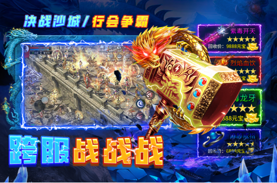 画质感强的3d传奇手游排行有哪些