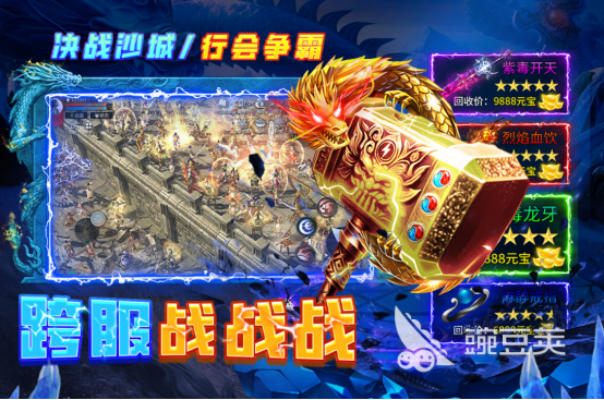 画质高3D传奇游戏手机版分享 2025年画质感强的传奇类3D手游榜单合集截图