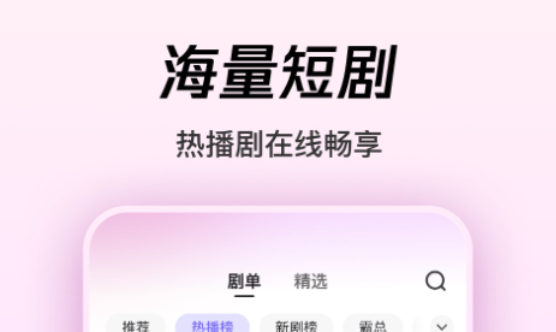 实用的短剧app榜单合集0 短剧appbefore_2推荐