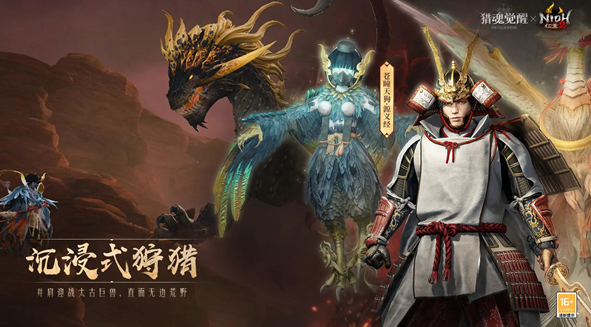 类似怪物猎人的手游叫什么