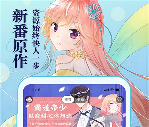 不用钱追漫画app下载 好玩的免费追漫画软件介绍
