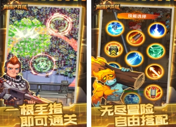 有趣的丧尸类游戏前五 人气较高的丧尸类游戏介绍2025截图