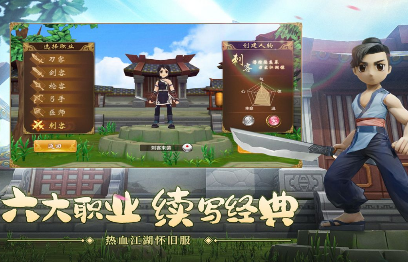 流行的选职业的游戏手机版有哪几款 2025高人气选职业手游排名截图