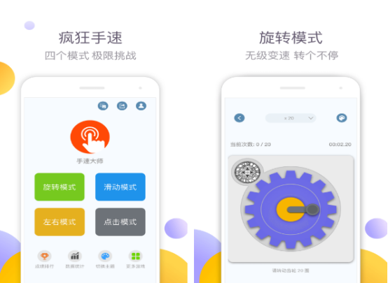 手速小游戏有哪些