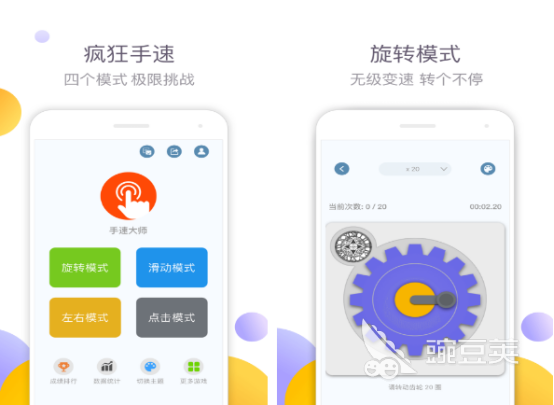 手速榜单5分享 2025高人气手速挑战游戏before_1截图