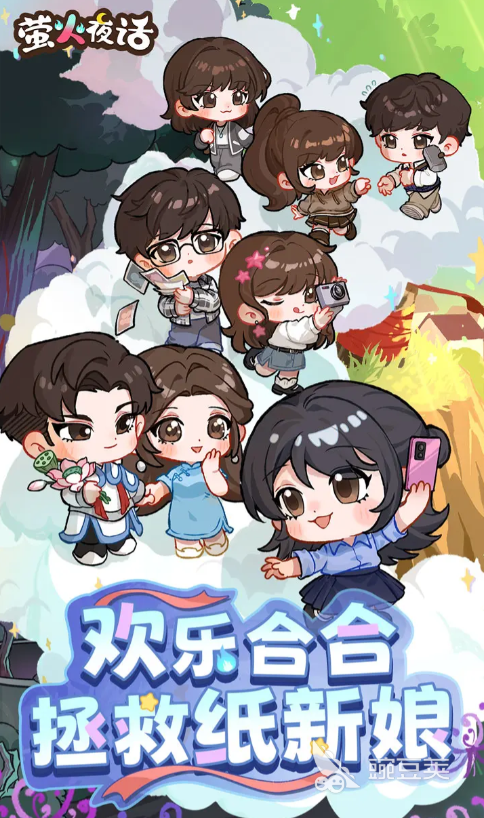 萤火夜话开服时间 萤火夜话上线日期及预约入口截图