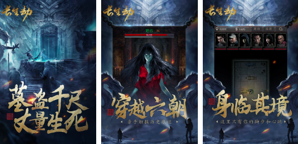 类似鬼吹灯游戏有哪些2025