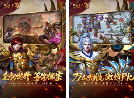 传奇游戏哪些好玩 2025经典的传奇游戏手机版榜单合集截图