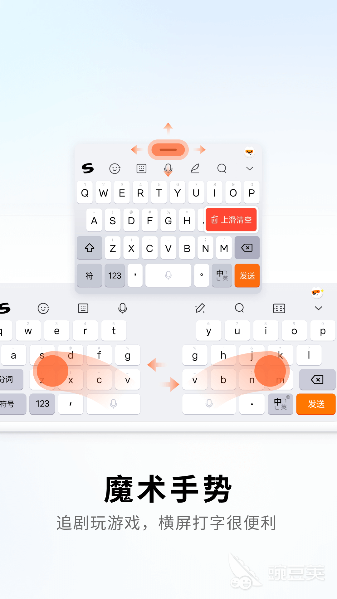 输入法软件分享 输入法软件推荐与实用评测截图