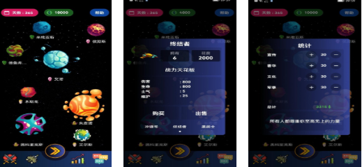 有关宇宙的游戏下载榜单 耐玩的宇宙游戏分享2025截图