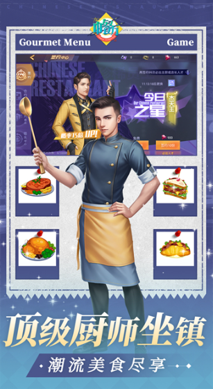 一款很老的烹饪的游戏盘点