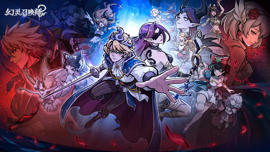 幻灵召唤师最强阵容搭配教程 幻灵召唤师游戏手机版阵容分享截图