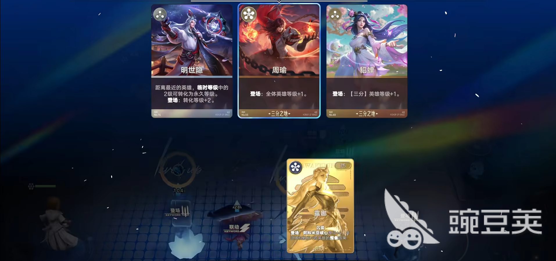 王者万象棋阿科米亚核心详解 王者万象棋阿科米亚核心机制与实战玩法教程截图