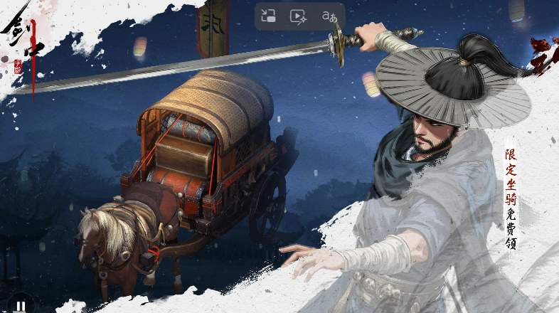 优质的武侠游戏排名2025