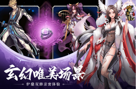 2025火爆的修仙榜单9分享：高人气炉鼎设定女性角色养成类游戏before_1截图