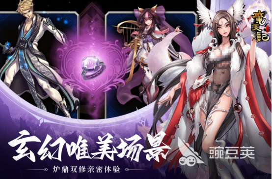 修仙榜单9炉鼎设定before_1 2025火爆的女角色为炉鼎题材修仙手游分享截图