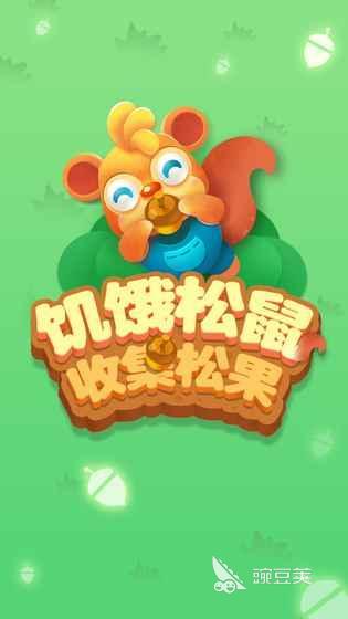趣味松鼠游戏榜单 2025火爆的松鼠题材休闲益智游戏分享截图