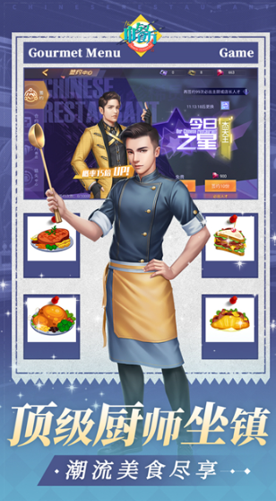 一款很老的烹饪的游戏榜单合集7 2025火爆的的做饭游戏before_2截图