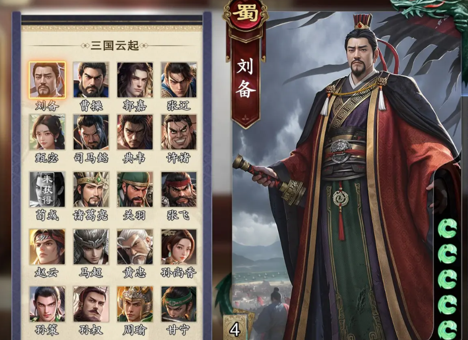 名将杀节奏榜推荐 名将杀哪个角色强截图