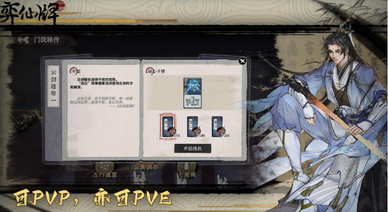 受欢迎的仙侠游戏手机版分享哪些最好 有趣的仙侠游戏介绍2025截图