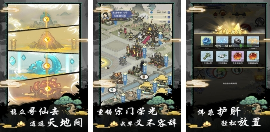 必玩的种田修仙游戏前五 好玩的种田修仙游戏下载分享2025截图