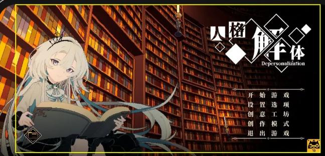 心之钥游戏在哪里下载 心之钥下载渠道推荐截图