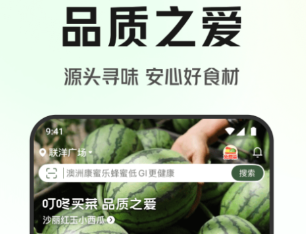 实用的蔬菜配送app榜单合集0 蔬菜配送appbefore_2分享