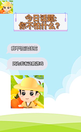 猜水果的游戏大全