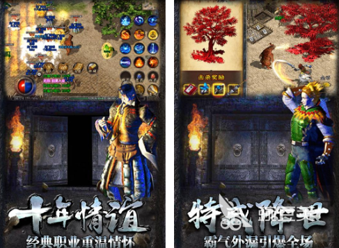 2025榜单合集4传奇游戏手机版分享：十款高人气高口碑传奇类手游before_2截图