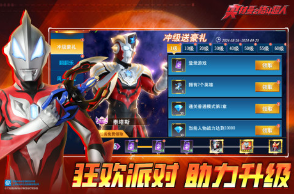 好玩的奈克瑟斯奥特曼游戏榜单 2025必玩的奈克瑟斯奥特曼游戏下载截图