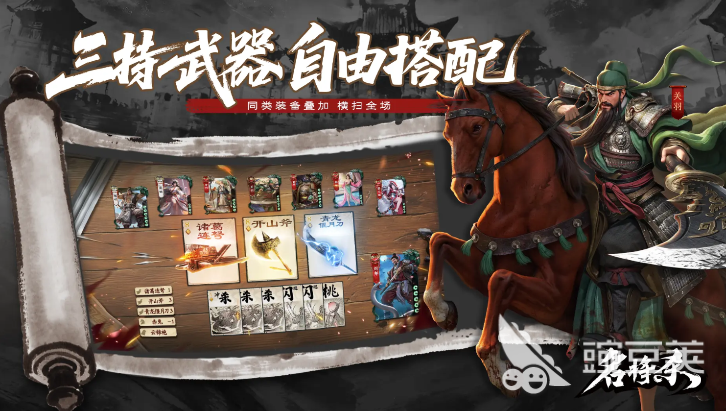 名将杀节奏榜2025 名将杀强势武将分享与强度分析截图