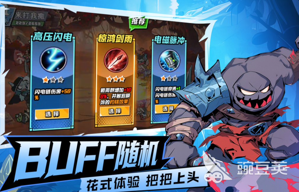 2025年火爆的塔防游戏Top5分享：相似月夜降临的高人气策略塔防游戏手机版截图