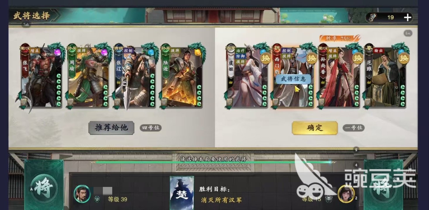 名将杀西门豹技能解析与实战安卓APP指南截图