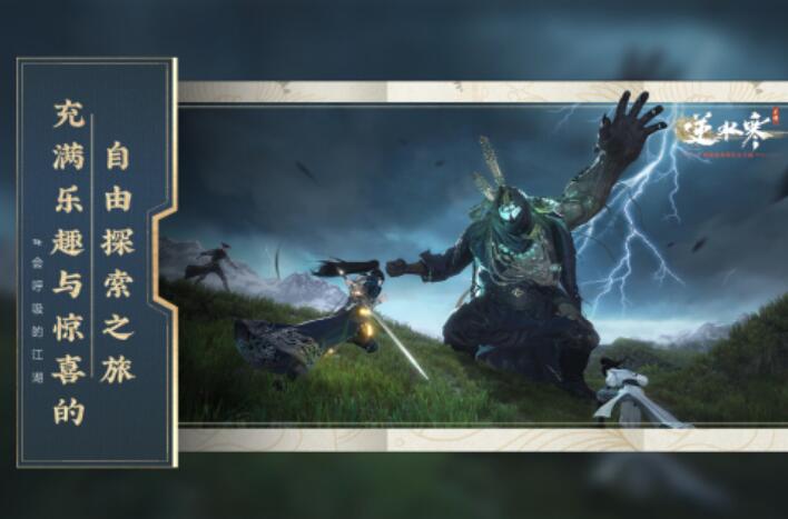 经典的网易旗下的游戏有哪几款 2025值得体验的网易游戏下载合集截图