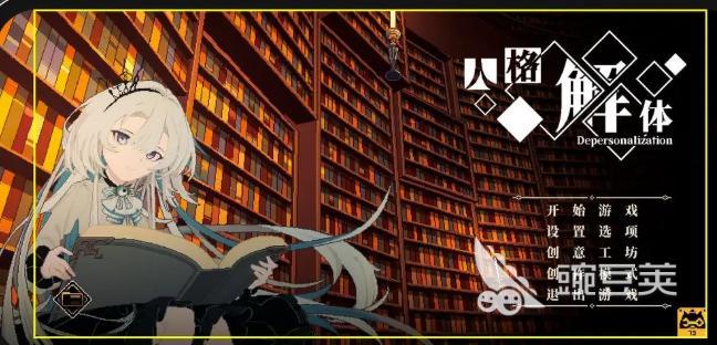 心之钥游戏下载安装链接汇总：安卓iOS正版安装包获取渠道截图