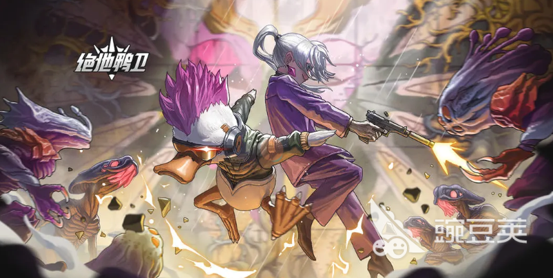 绝地鸭卫角色强度排行 绝地鸭卫火爆的分享角色指引截图