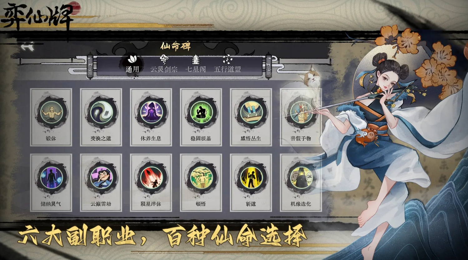 2025火爆的仙侠竞技游戏手机版分享：高趣味性、强可玩性的仙侠对战游戏TOP合集截图