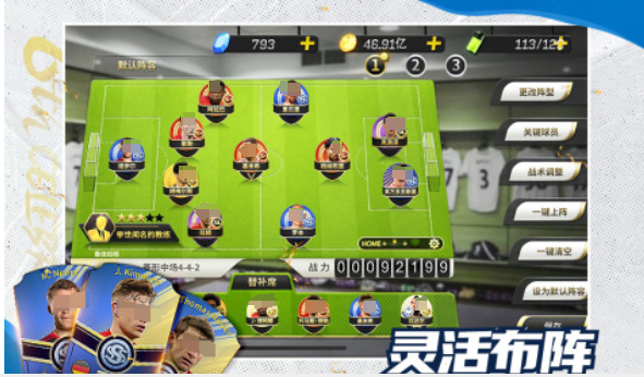 2025年最好玩的足球经理类游戏手机版分享：相似FM足球经理的高口碑策略游戏汇总截图