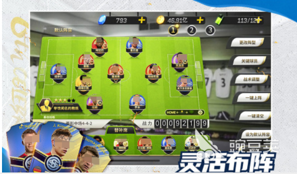 2025年最好玩的足球经理类游戏手机版分享：相似FM足球经理的高口碑策略游戏汇总