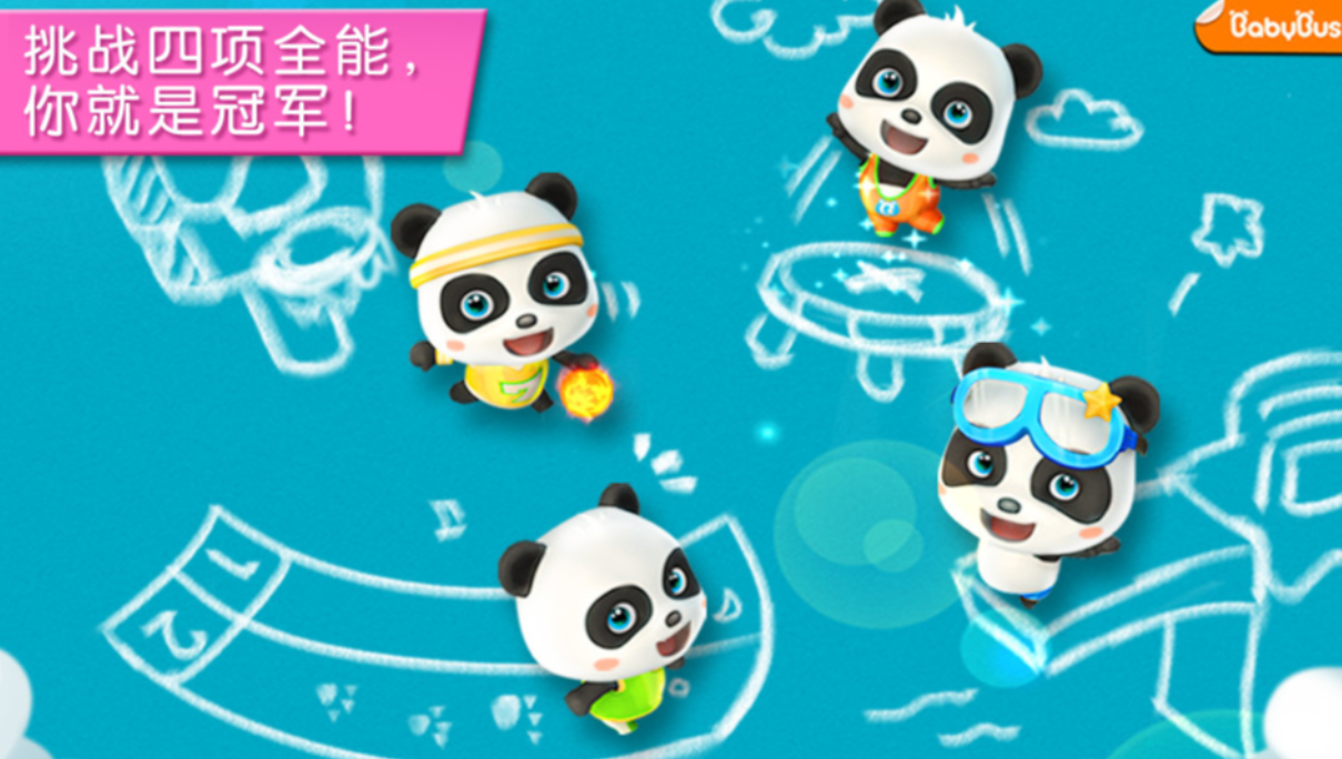 受欢迎的幼儿园体育游戏下载合集