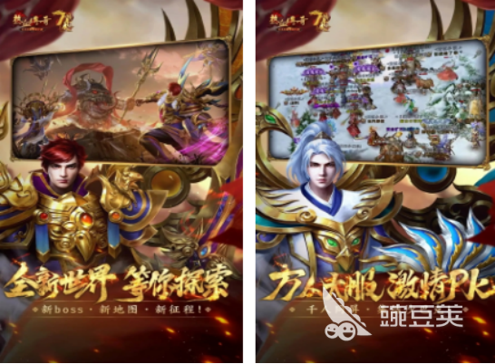 传奇游戏哪些好玩 2025经典的传奇游戏手机版分享榜单合集截图