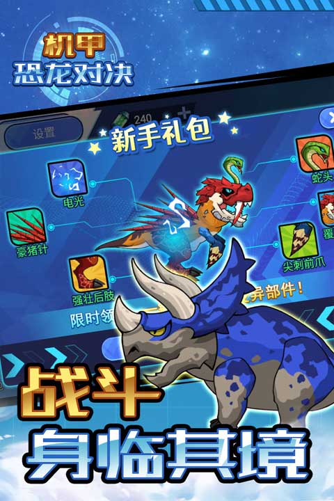 恐龙对决游戏大盘点