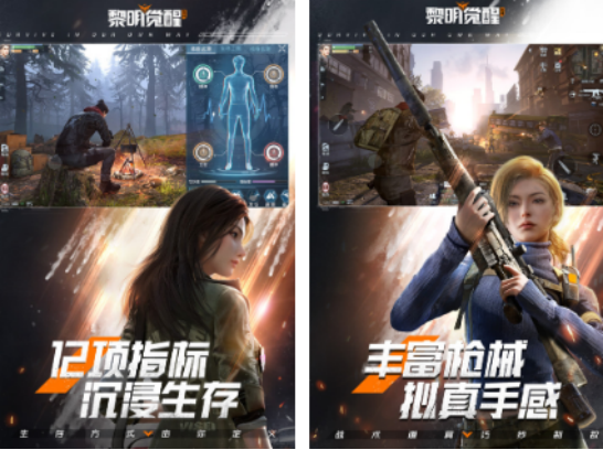 腾讯生存建造游戏叫什么