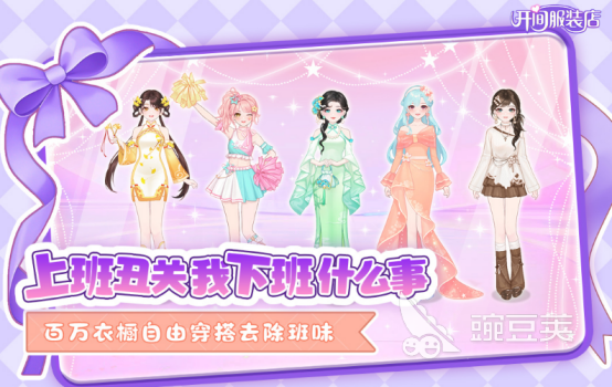 设计服装游戏合辑 2025火爆的高人气服装搭配模拟游戏分享截图